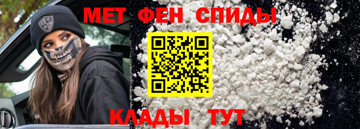 Краснокаменск  АМФЕТАМИН Premium  Вход с VPN 