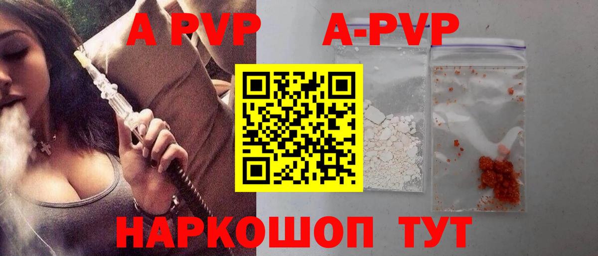 Alfa_PVP  Alpha PVP СК КРИС  Alpha-PVP кристаллы  Вход с VPN  A PVP СК  Краснокаменск 