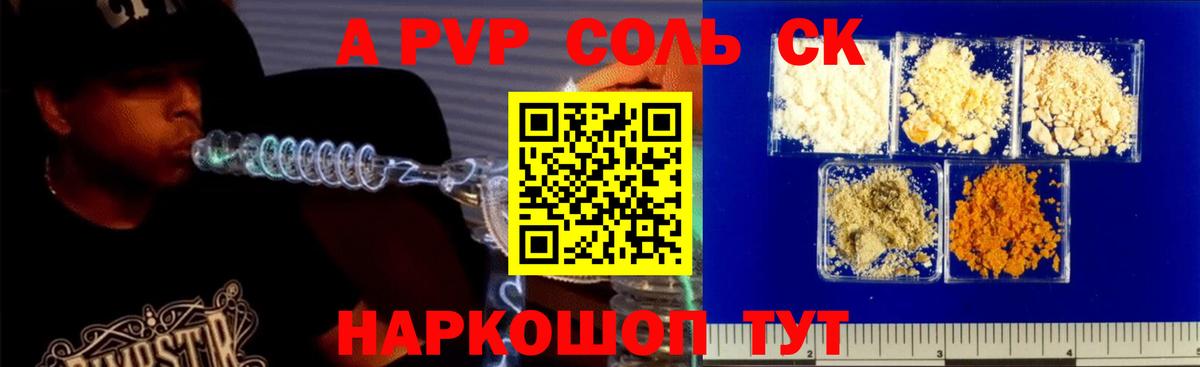 APVP мука Краснокаменск