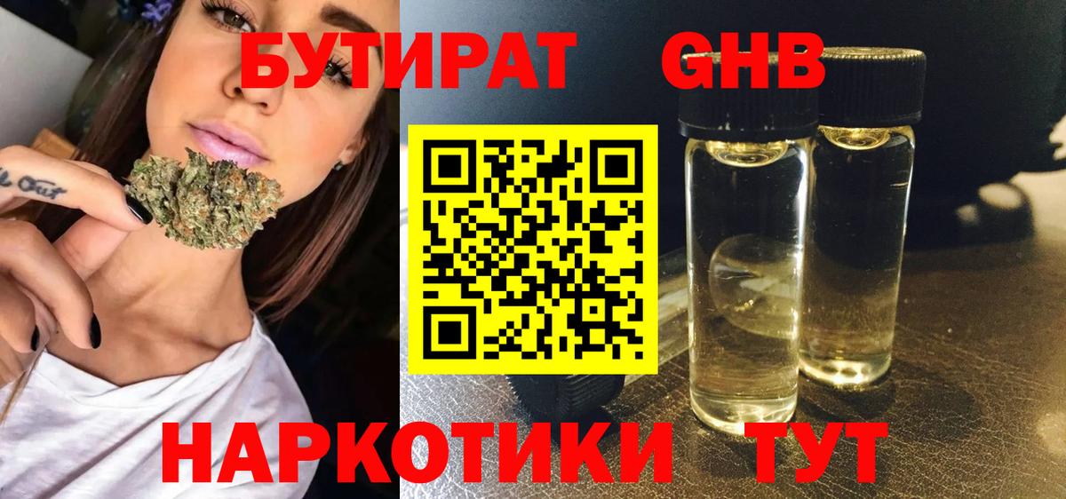 БУТИРАТ оксана Краснокаменск
