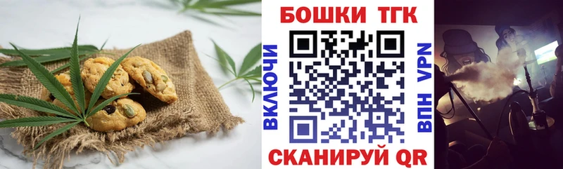 Еда ТГК марихуана  купить закладку  Краснокаменск 
