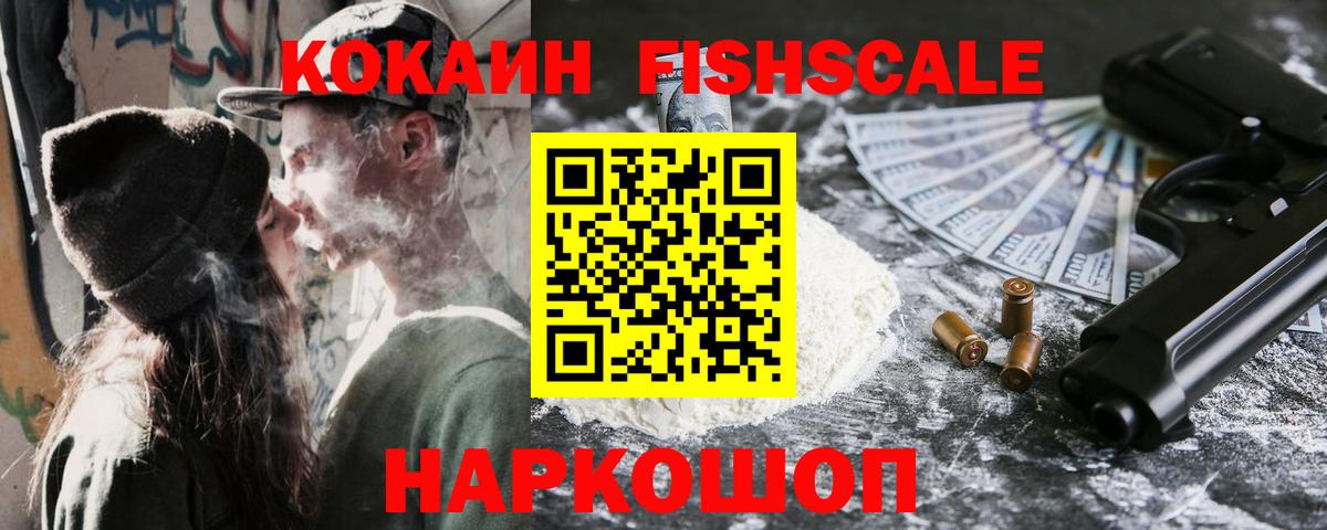 КОКАИН VHQ Краснокаменск