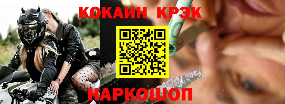 Краснокаменск  КОКАИН 99%  Вход с VPN  COCAIN VHQ 