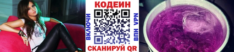 Codein напиток Lean (лин)  магазин  наркотиков  Краснокаменск 