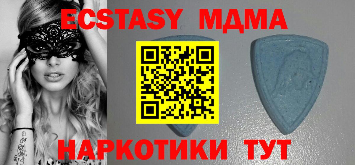 Ecstasy  Вход с VPN  Краснокаменск  ЭКСТАЗИ таблы 