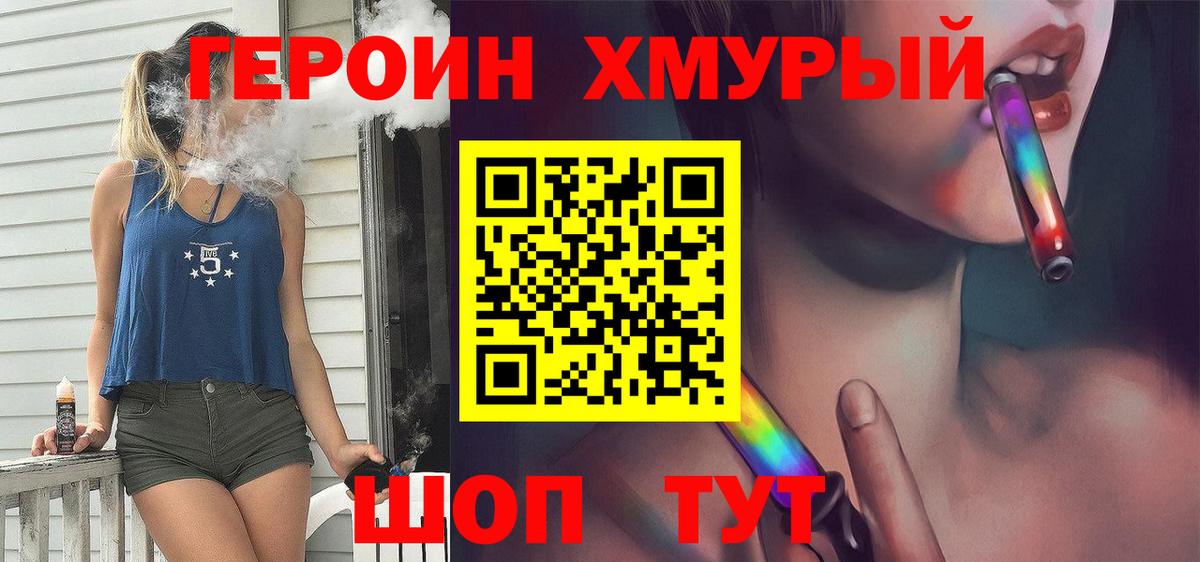 Героин  Героин Афган  Вход с VPN  Краснокаменск 