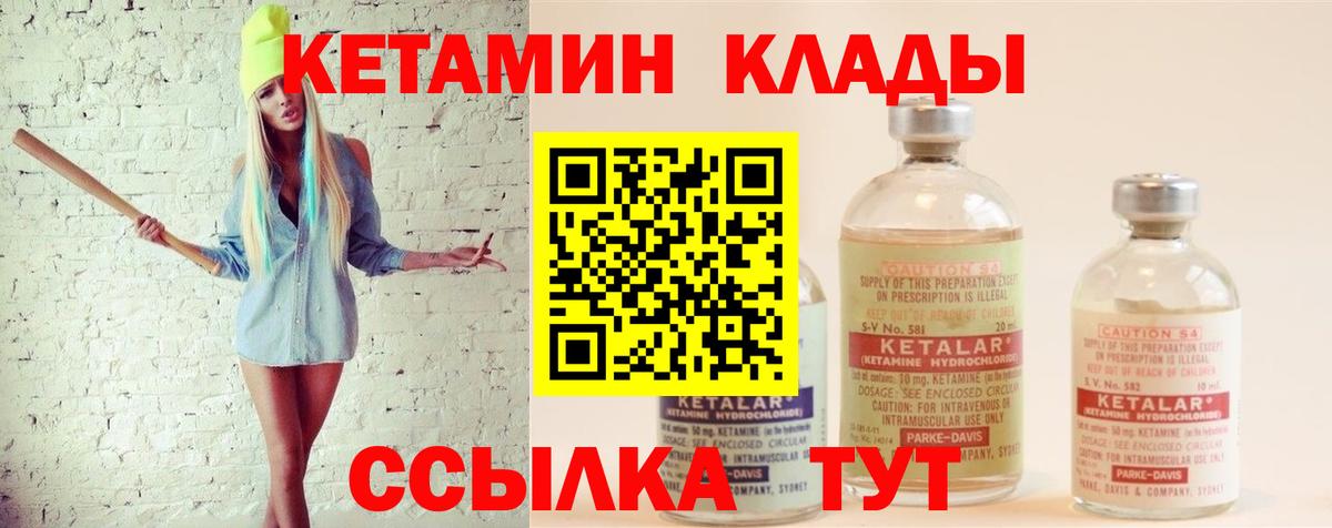 площадка телеграм  Вход с VPN  Краснокаменск  КЕТАМИН ketamine 