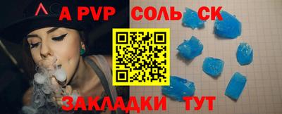альфа пвп VHQ Комсомольск-на-Амуре