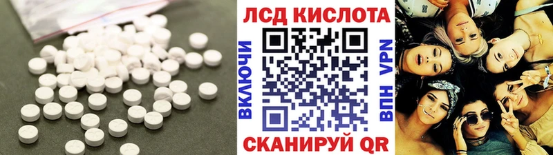 LSD-25 экстази кислота  Краснокаменск 