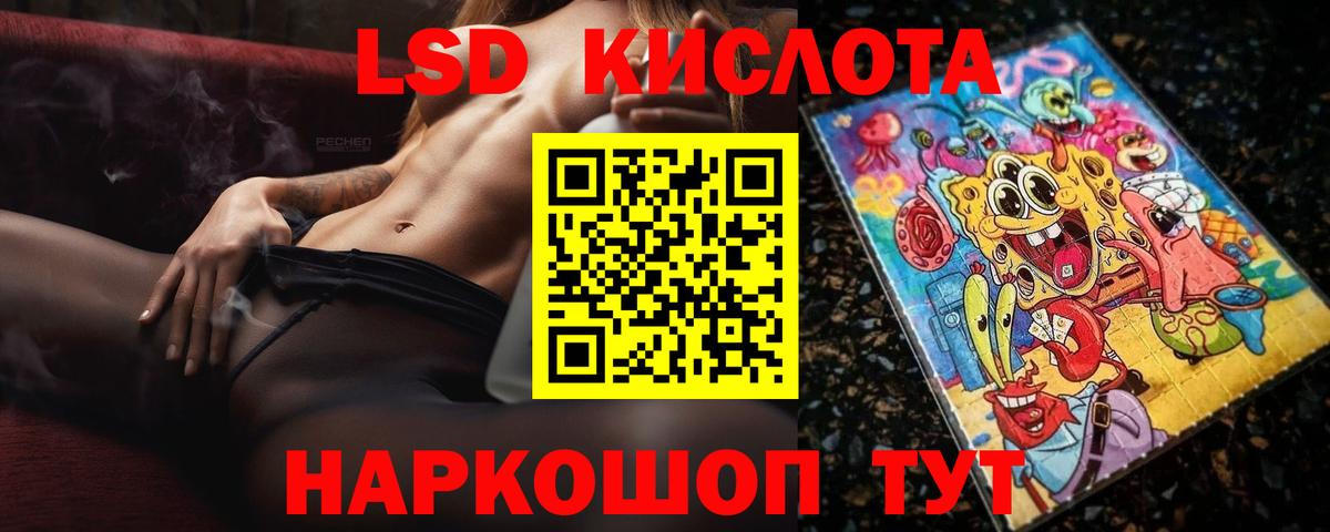 ЛСД экстази кислота Краснокаменск
