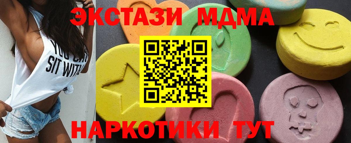 MDMA VHQ Краснокаменск