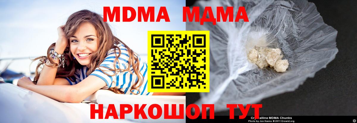MDMA crystal  МДМА VHQ  Вход с VPN  Краснокаменск 