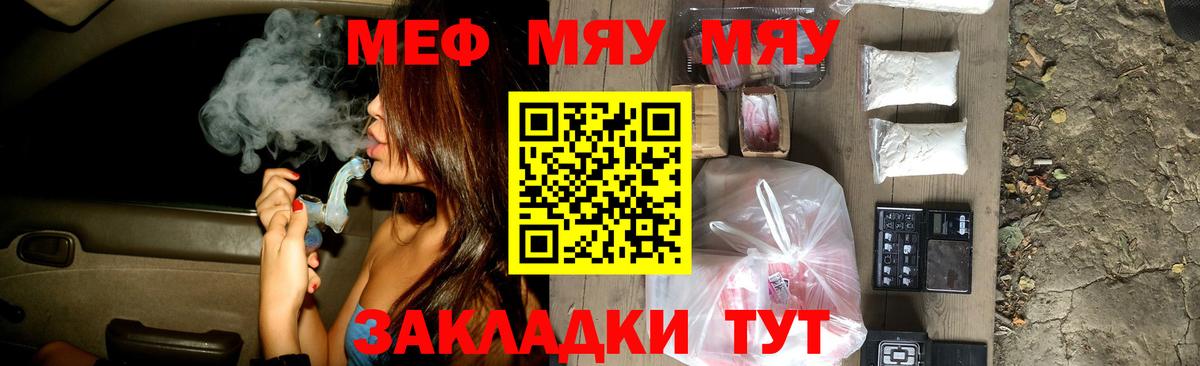 МЕФ mephedrone  Мефедрон  Краснокаменск  Вход с VPN  Мефедрон мука 
