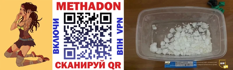 наркотики Краснокаменск Метадон VHQ