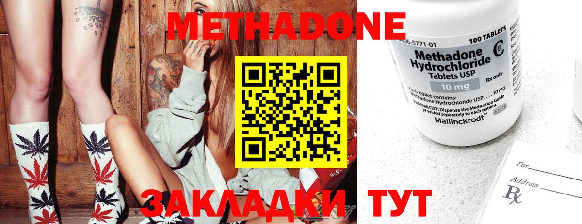 Метадон мёд Краснокаменск