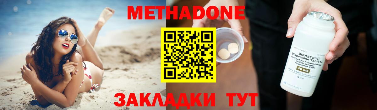 Краснокаменск  МЕТАДОН VHQ  Вход с VPN 