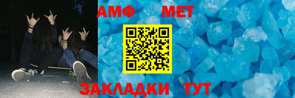 Метамфетамин витя  Вход с VPN  Краснокаменск  Метамфетамин витя 