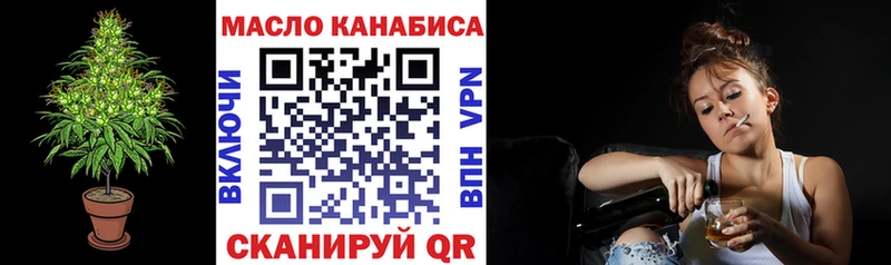 ТГК жижа  Краснокаменск 