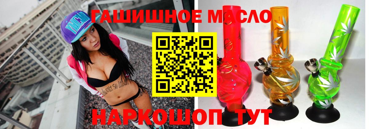 ТГК жижа  Вход с VPN  Краснокаменск  ТГК THC oil 